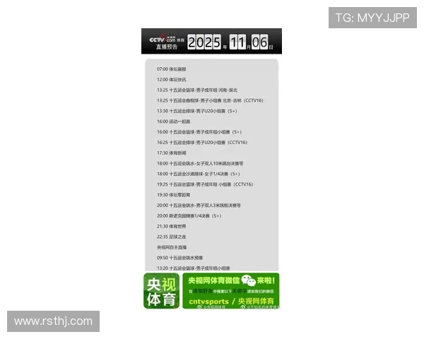 劲爆体育节目表最新赛事指南精编 劲爆体育节目表最新赛事指南精编