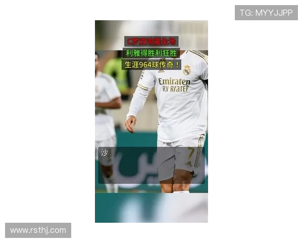 C罗双响胜利狂飙964球生涯